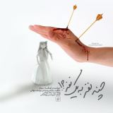 کاور آهنگ چند نفر به یک نفر