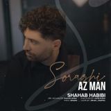 کاور آهنگ سراغی از من