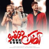 کاور آهنگ آهنگ دو نفره