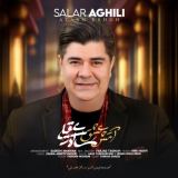 کاور آهنگ آتش عشق