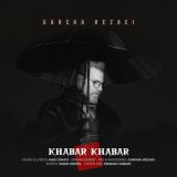 کاور آهنگ خبر خبر