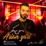 کاور آهنگ به من بگو