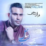 کاور آهنگ لب ساحل
