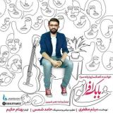 کاور آهنگ خانوم