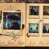 کاور آهنگ رفیق