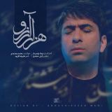 کاور آهنگ هزار آرزو