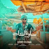 کاور آهنگ خارق العاده