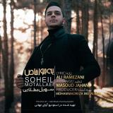 کاور آهنگ یه جور خاص
