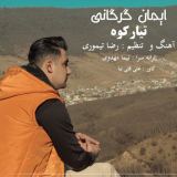 کاور آهنگ تیار کوه