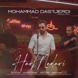 کاور آهنگ حرف نداری