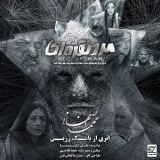 کاور آهنگ مرد نقره ای