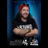 کاور آهنگ پرنده