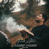 کاور آهنگ پاییز