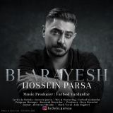 کاور آهنگ بی آرایش
