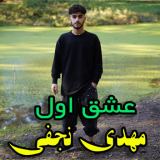 کاور آهنگ عشق اول