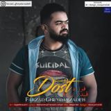 کاور آهنگ دوست