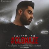 کاور آهنگ هشتگ کلوناز
