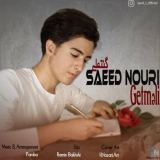 کاور آهنگ گئتملی