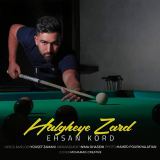 کاور آهنگ حلقه زرد