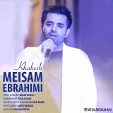 کاور آهنگ خواهش