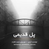 کاور آهنگ پل قدیمی