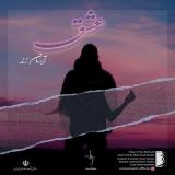 کاور آهنگ عشق