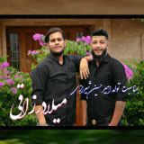 کاور آهنگ رفیق