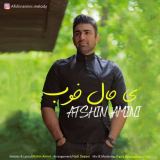 کاور آهنگ یه حال خوب
