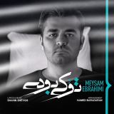 کاور آهنگ تو کی بودی