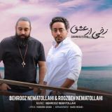 کاور آهنگ زخمی از عشق
