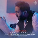 کاور آهنگ خودمونیم
