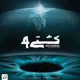 کاور آهنگ کشتی 4