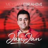 کاور آهنگ جان جان