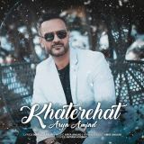 کاور آهنگ خاطره هات