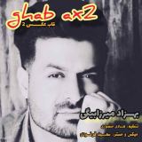 کاور آهنگ قاب عکس 2