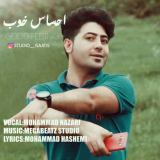 کاور آهنگ احساس خوب