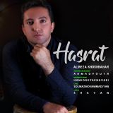 کاور آهنگ حسرت