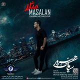 کاور آهنگ مثلا