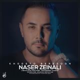 کاور آهنگ خودتو برسون