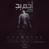 کاور آهنگ آدم بده