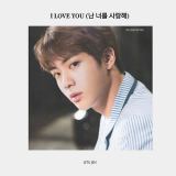 کاور آهنگ I Love You