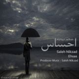کاور آهنگ احساس