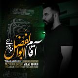 کاور آهنگ آقام ابوالفضل