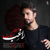 کاور آهنگ گره گشا