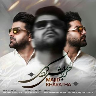 کاور آهنگ خرابش کردی از مجید خراطها