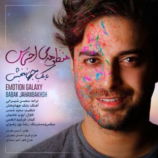 کاور آهنگ منظومه ی احساس از بابک جهانبخش