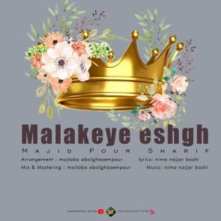 کاور آهنگ ملکه عشق از مجید پور شریف