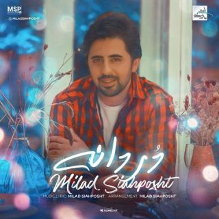 کاور آهنگ دردانه از میلاد سیاه پشت