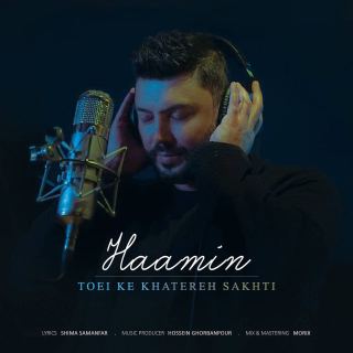 کاور آهنگ تویی که خاطره ساختی از هامین