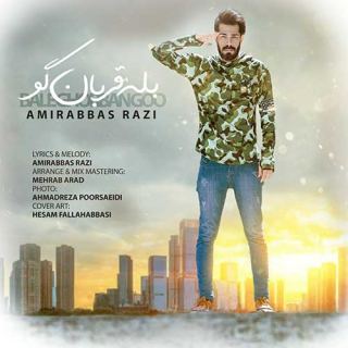 کاور آهنگ بله قربان گو از امیرعباص رضی